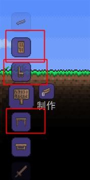 泰拉瑞亚攻略之基础篇 Terraria新手开局图文教程