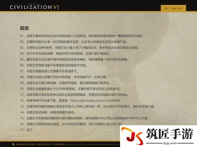 前言01