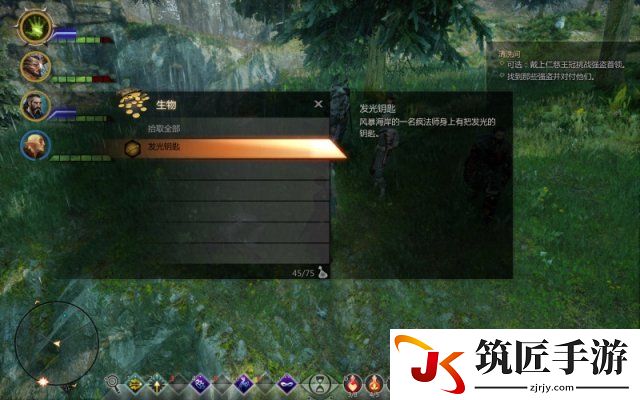 龙腾世纪3：审判 风暴海岸的攻击伤害药剂位置图分享