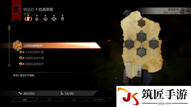 龙腾世纪3：审判 高效率刷T3图纸的方法及宝箱位置