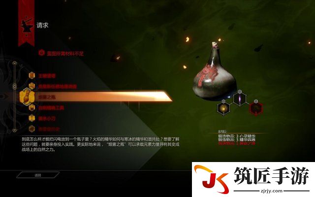 龙腾世纪3：审判 盗贼转职合成材料在哪地点的解答
