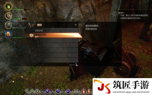 龙腾世纪3：审判 风暴海岸的攻击伤害药剂位置图分享