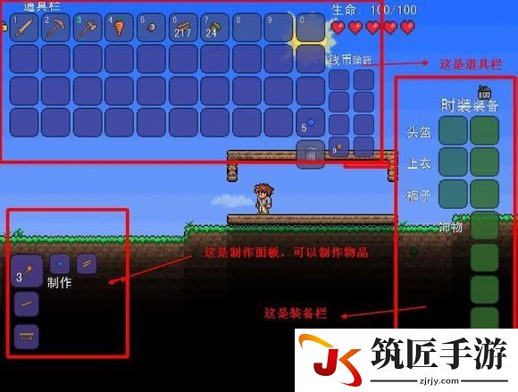 泰拉瑞亚攻略之基础篇 Terraria新手开局图文教程