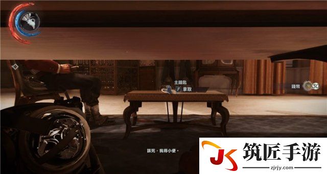 耻辱2第七章主房钥匙获取方法