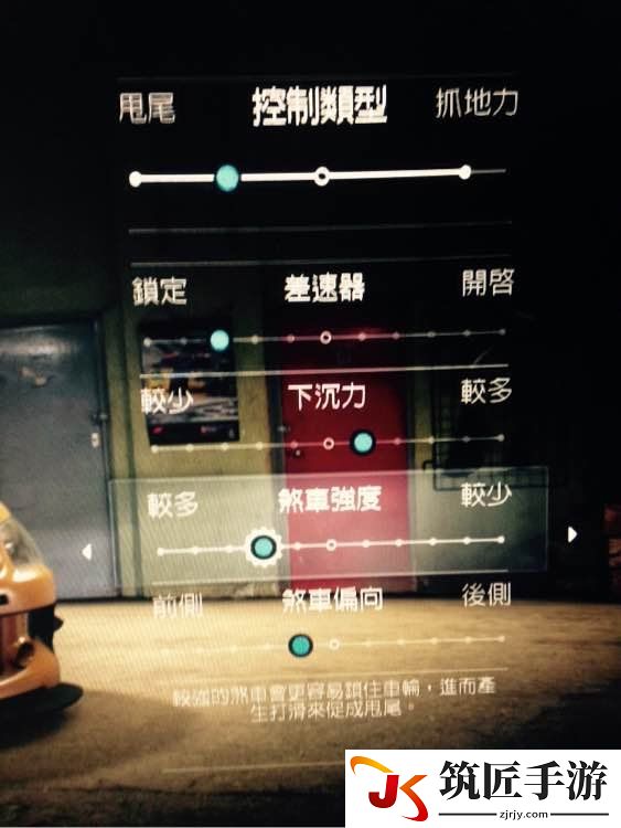 极品飞车19 EVO调校数据推荐 极品飞车19EVO怎么调校