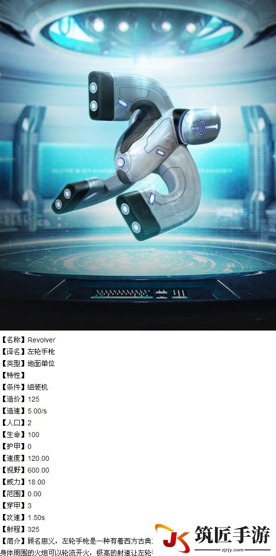 灰蛊 人类单位兵种中文数据图鉴一览 人族有哪些单位