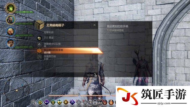 龙腾世纪3：审判 最新刷T3图纸地点 怎么快速刷T3图