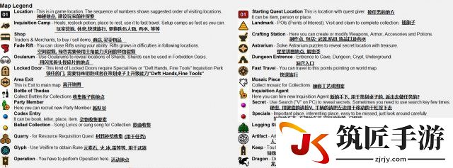 龙腾世纪3：审判 全物品装备道具收集要素地图攻略