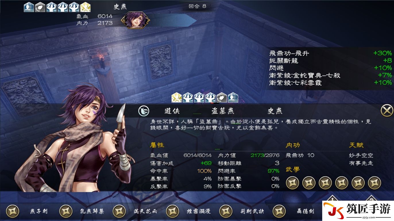 侠客风云传前传偷东西心得 **人物选择及技巧心得