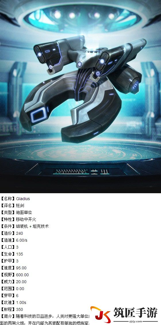 灰蛊 人类单位兵种中文数据图鉴一览 人族有哪些单位