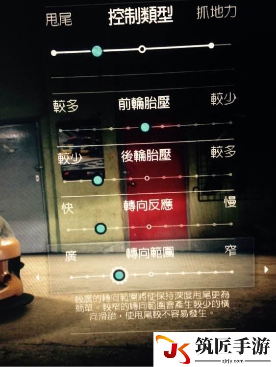 极品飞车19 EVO调校数据推荐 极品飞车19EVO怎么调校