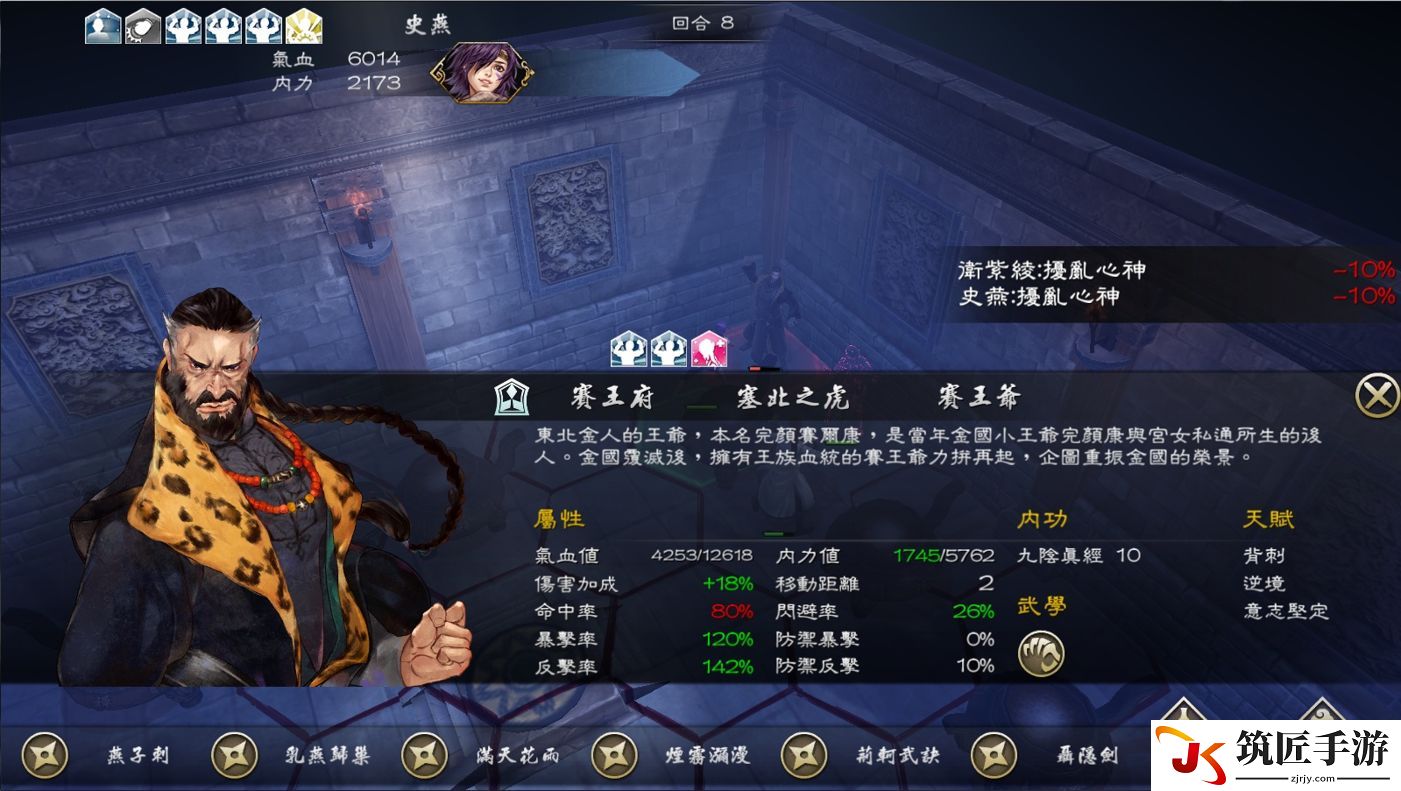 侠客风云传前传偷东西心得 **人物选择及技巧心得