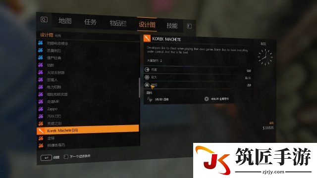 消逝的光芒 500伤害彩蛋橙色砍刀图纸位置截图分享