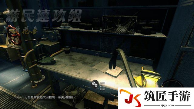 死亡岛：激流 图文全攻略