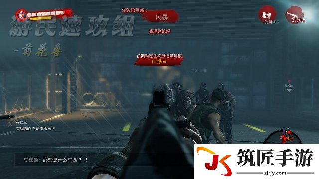 死亡岛：激流 图文全攻略