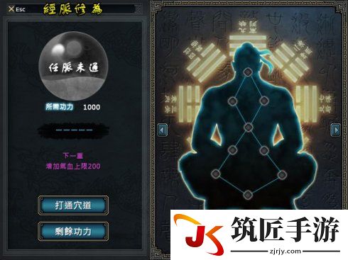金庸无双 任督二脉系统详细介绍