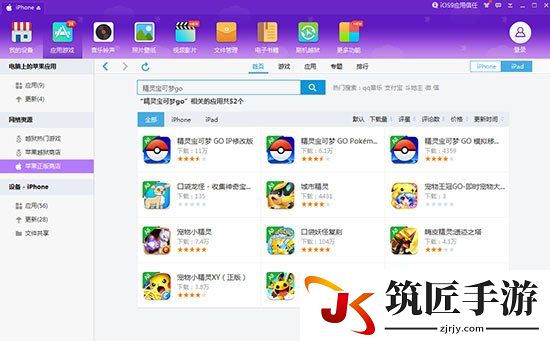 pokemongo闪退怎么办 口袋妖怪go常见问题解答