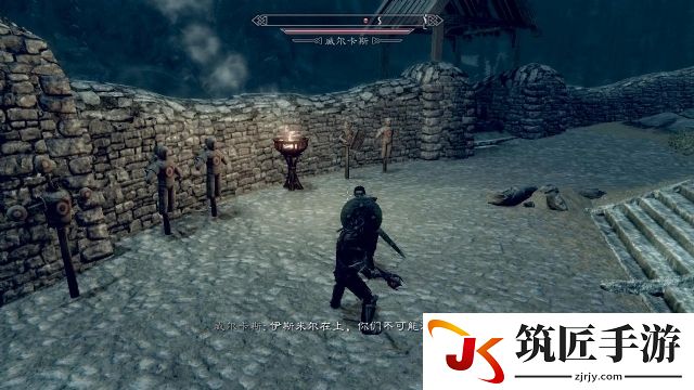 上古卷轴5：天际 战友团系列任务 图文全攻略