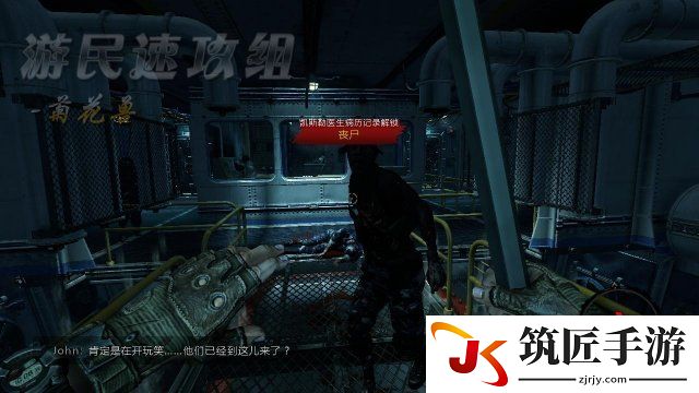 死亡岛：激流 图文全攻略