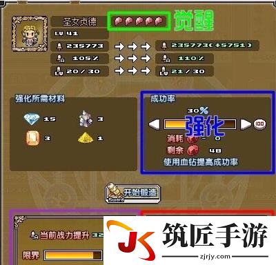 像素骑士团英雄培养