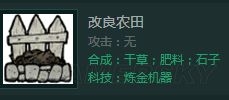 《饥荒：联机版》建家顺序及所需材料