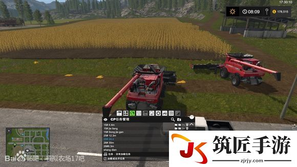 模拟农场17收割机并肩作业方法