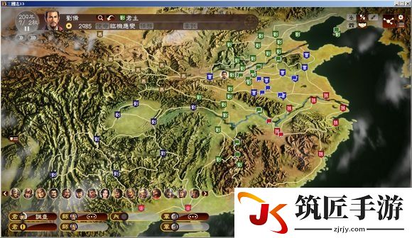 三国志13刘备207攻略