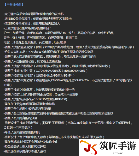 《黎明杀机》1.3.0更新了什么