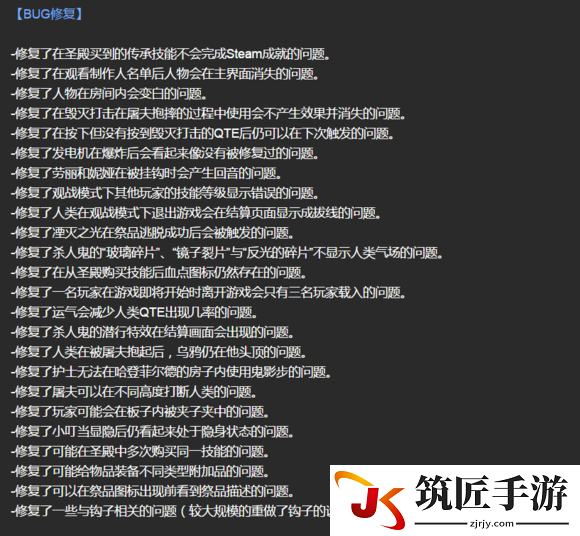 《黎明杀机》1.3.0更新了什么
