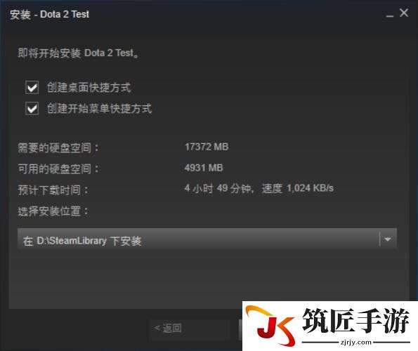 DOTA2 7.0怎么下载 dota2 test下载指南全图文教程