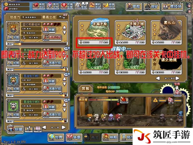 像素骑士团冒险推图怎么玩 冒险推图介绍