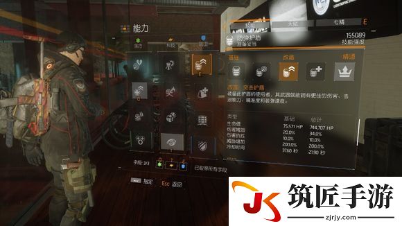 全境封锁1.5版持盾冲锋流配装推荐