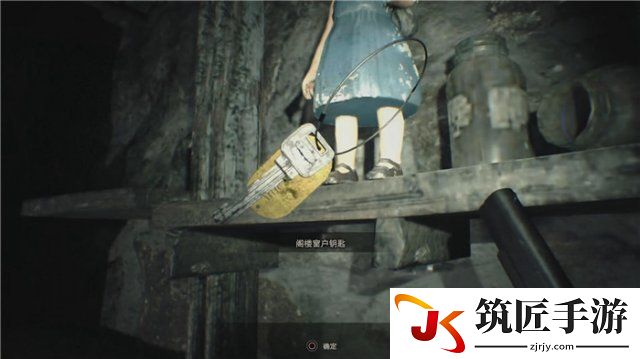 生化危机7Demo道具收集
