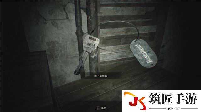生化危机7Demo道具收集