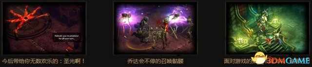 暗黑3完整图文攻略