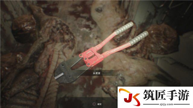 生化危机7Demo道具收集