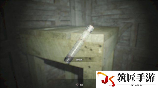 生化危机7Demo道具收集