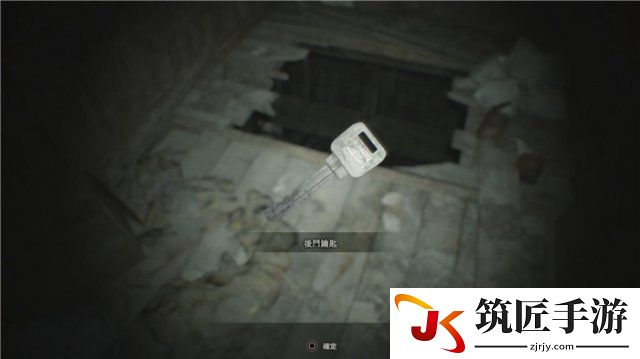 生化危机7Demo道具收集
