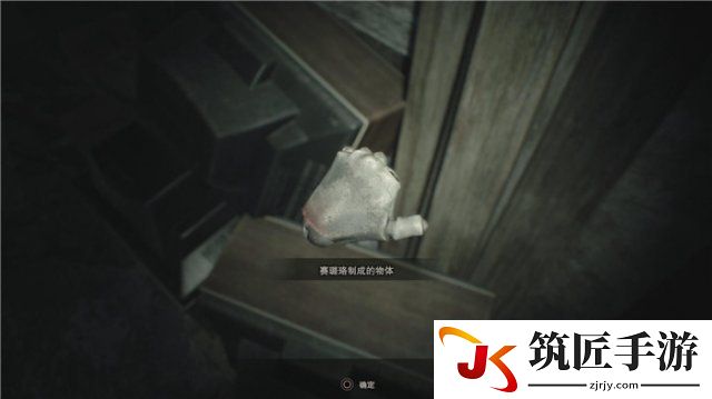生化危机7Demo道具收集