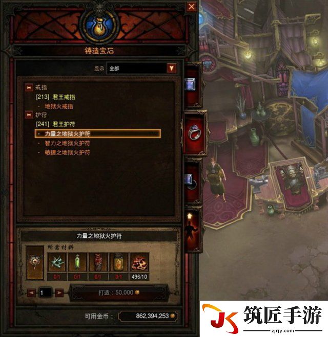 暗黑3地狱火护符获取方法