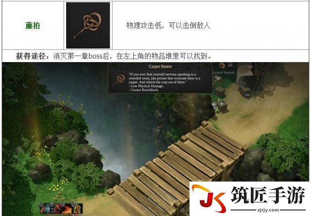 魔能2全装备介绍