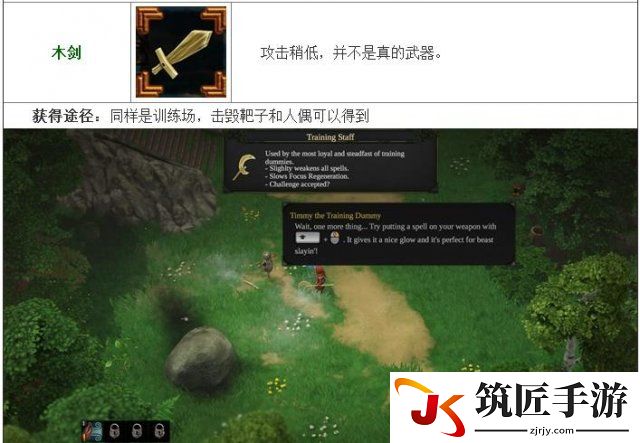魔能2全装备介绍