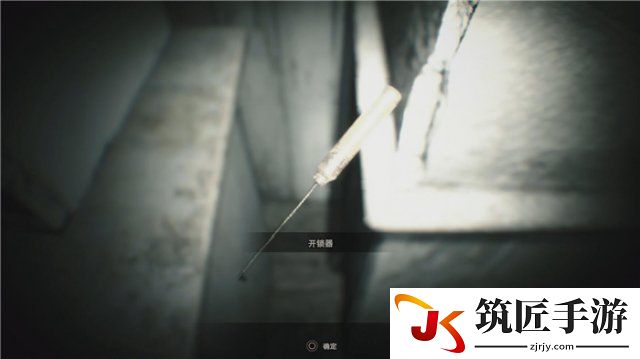 生化危机7Demo道具收集