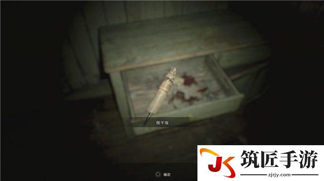 生化危机7Demo道具收集