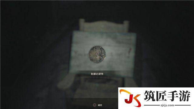 生化危机7Demo道具收集