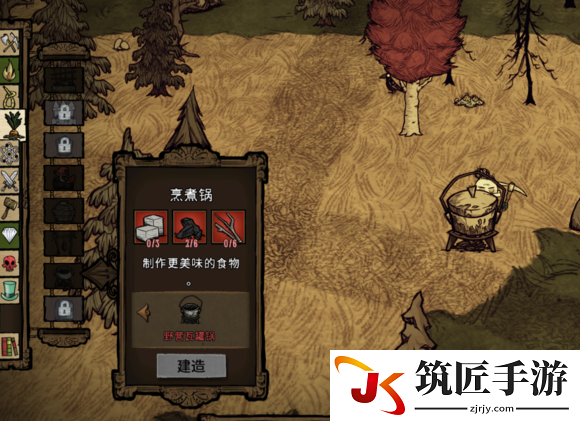 饥荒：联机版皮肤获得合成及交易 饥荒皮肤怎么获得