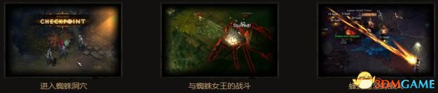 暗黑3完整图文攻略