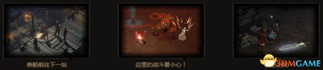 暗黑3完整图文攻略