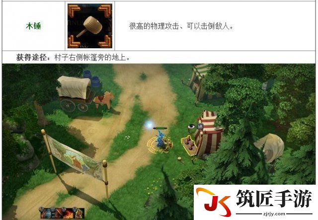 魔能2全装备介绍