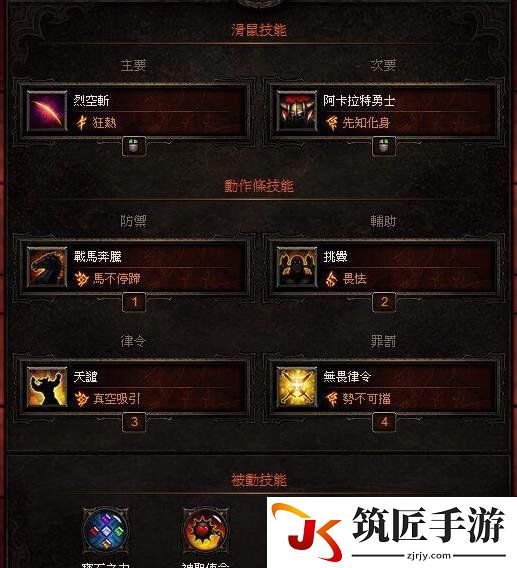 暗黑3圣教军70级装备